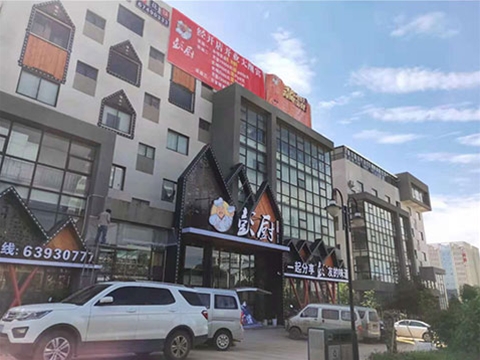 彭廚經(jīng)開(kāi)店