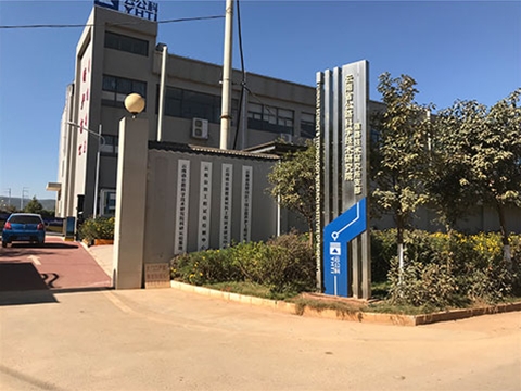 云南省公路科學(xué)技術(shù)研究院