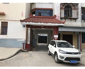 蘭坪白族普米族疾病預防控制中心