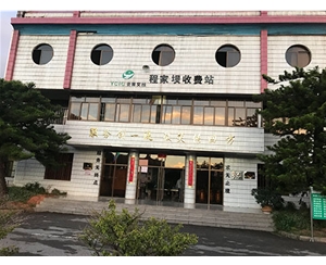 云南交投程家壩收費站