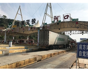 云南交投河口收費站